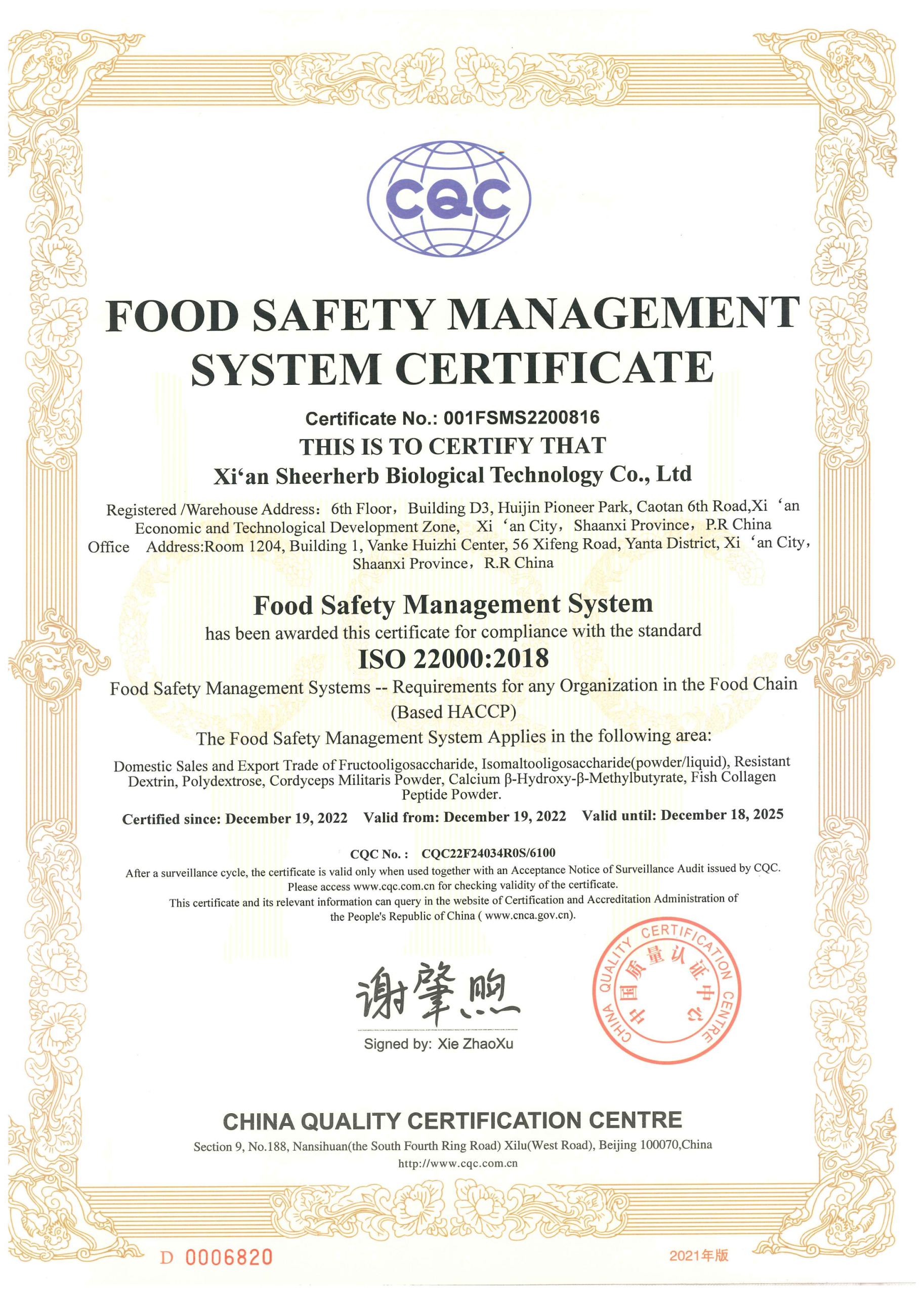 ISO22000